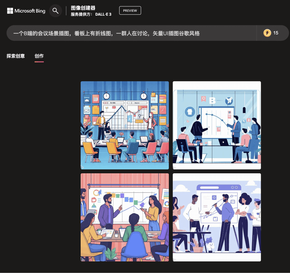 DALL-E-3体验