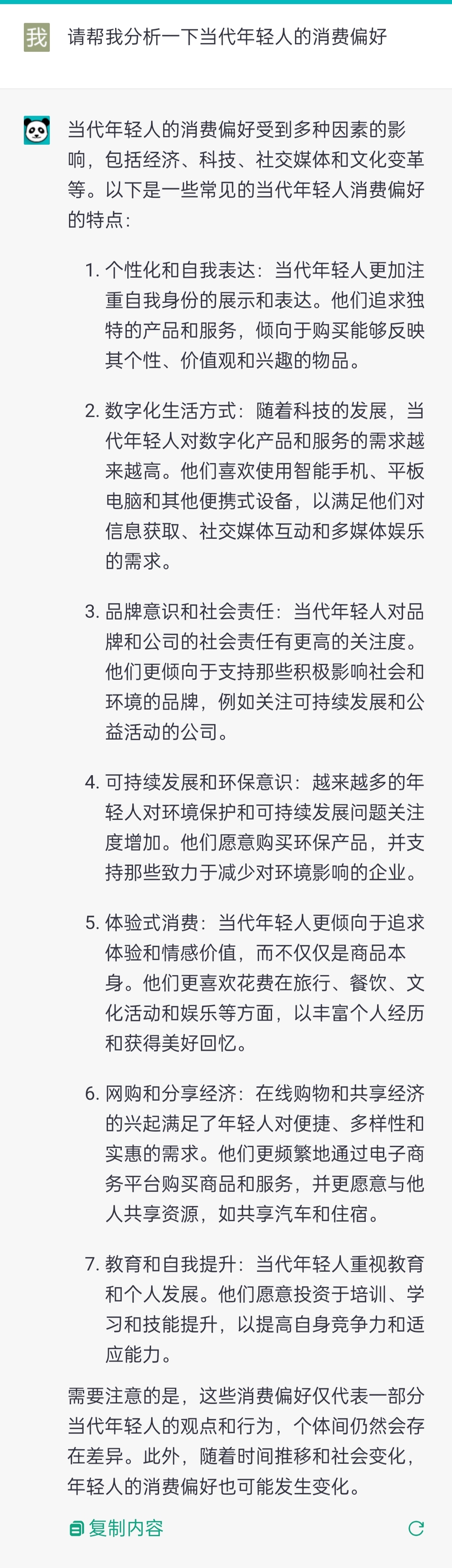 超实用的GPT场景介绍，一款问答神器