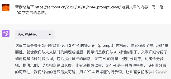 GPT4 提问技巧：提供参考文本