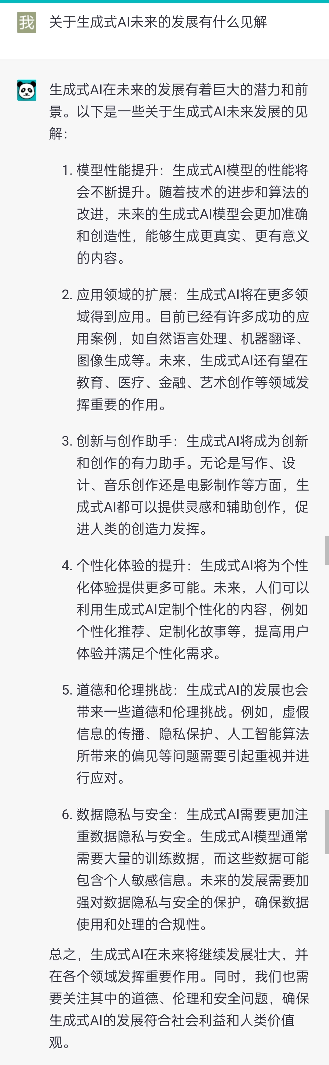 超实用的GPT场景介绍，一款问答神器