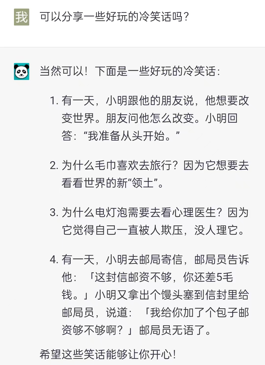 超实用的GPT场景介绍，一款问答神器