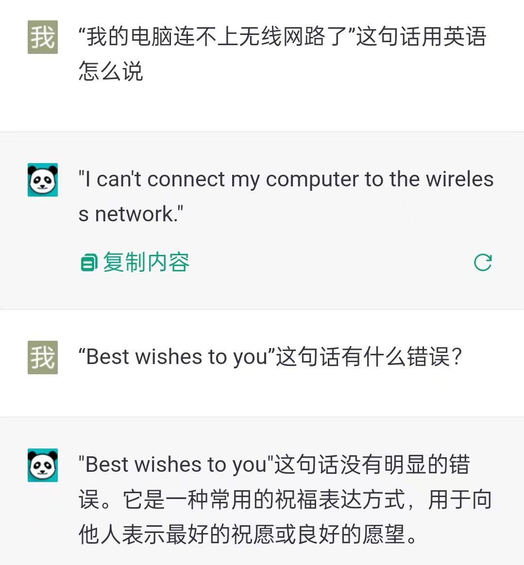 超实用的GPT场景介绍，一款问答神器