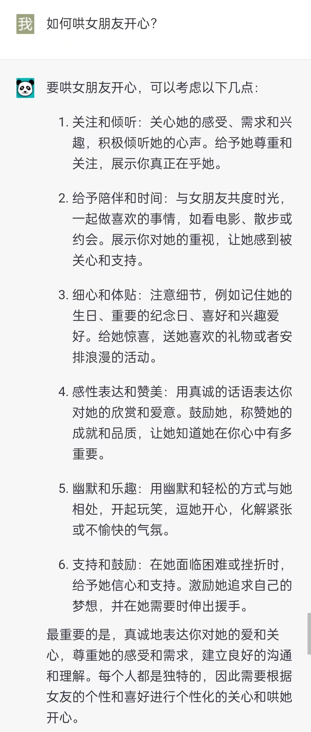 超实用的GPT场景介绍，一款问答神器